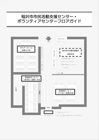 センターフロアマップ